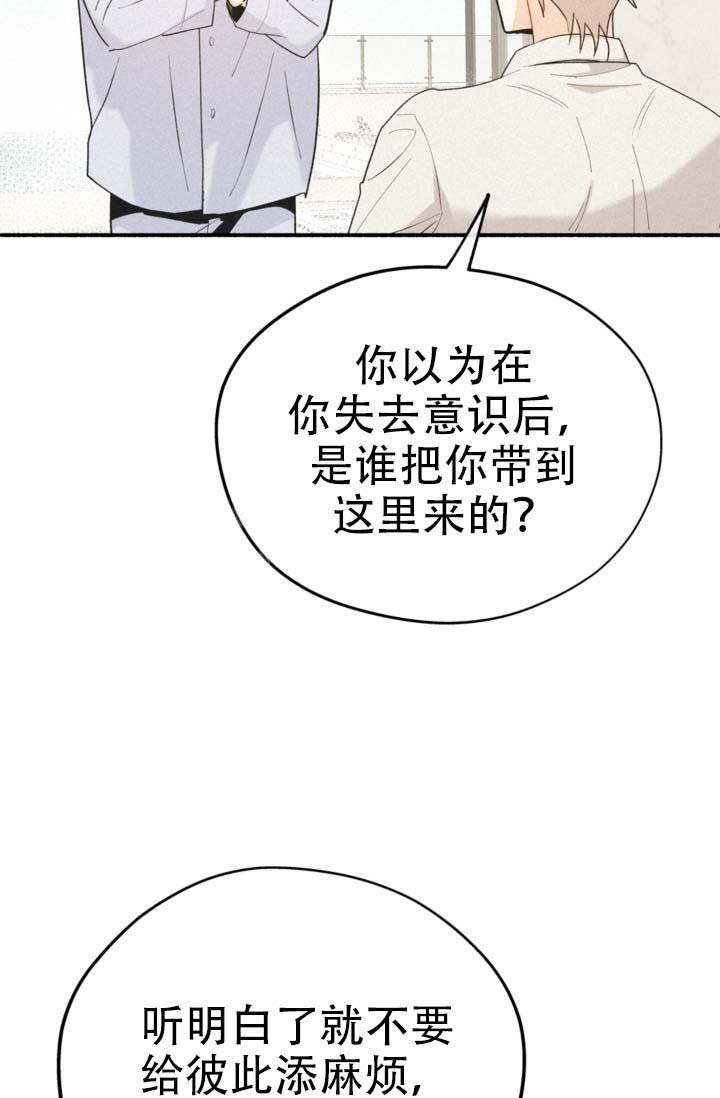 《摩尼珠》漫画最新章节第5话免费下拉式在线观看章节第【11】张图片