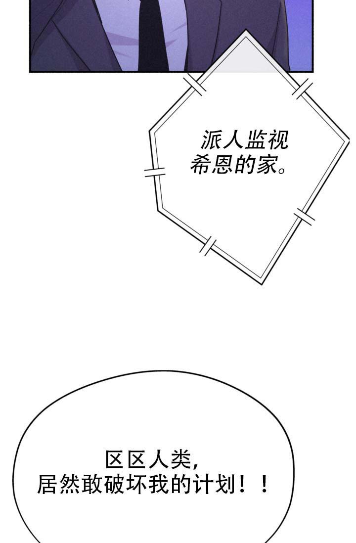 《摩尼珠》漫画最新章节第8话免费下拉式在线观看章节第【37】张图片