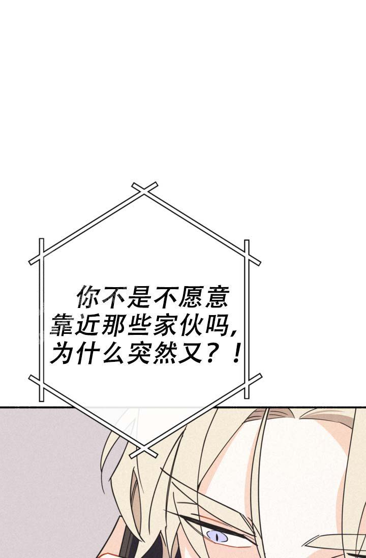 《摩尼珠》漫画最新章节第14话免费下拉式在线观看章节第【15】张图片