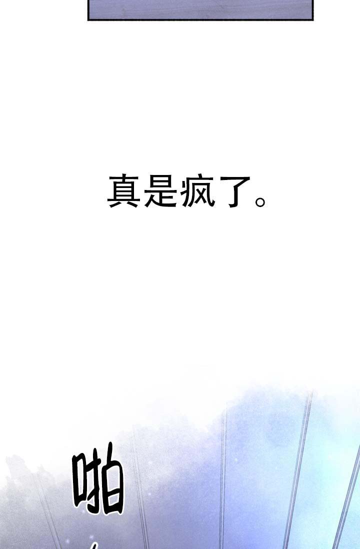 《摩尼珠》漫画最新章节第6话免费下拉式在线观看章节第【33】张图片