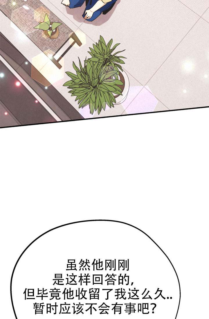 《摩尼珠》漫画最新章节第18话免费下拉式在线观看章节第【38】张图片