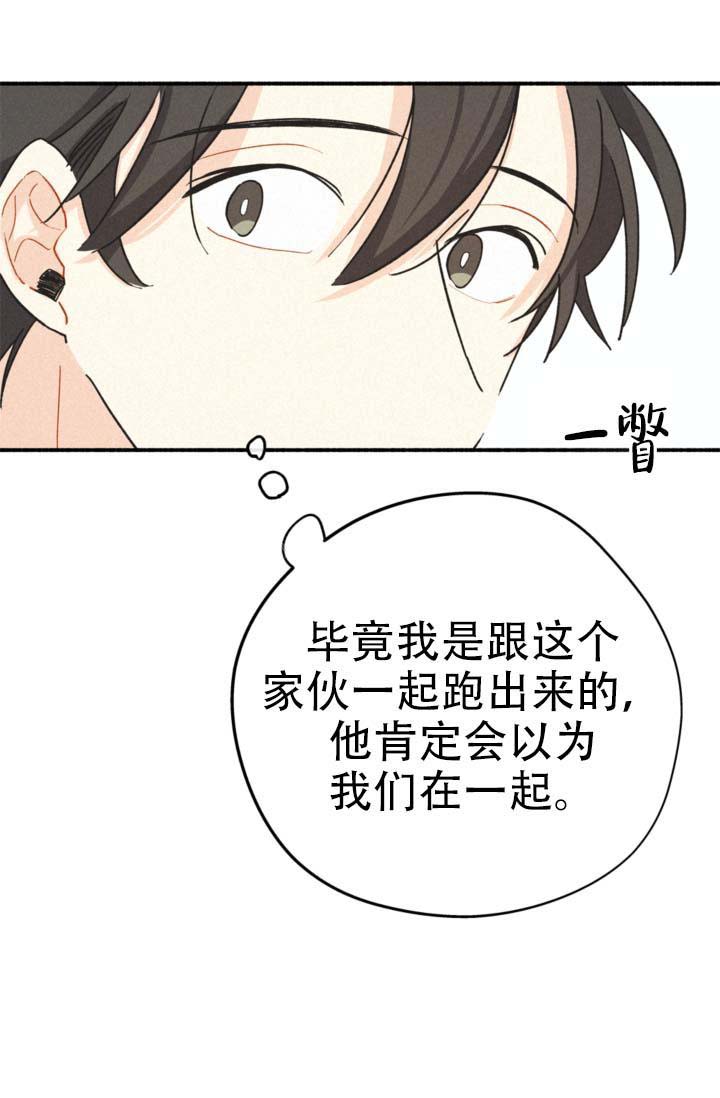 《摩尼珠》漫画最新章节第5话免费下拉式在线观看章节第【22】张图片