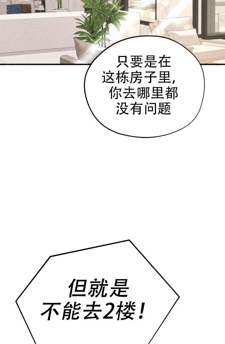 《摩尼珠》漫画最新章节第5话免费下拉式在线观看章节第【14】张图片