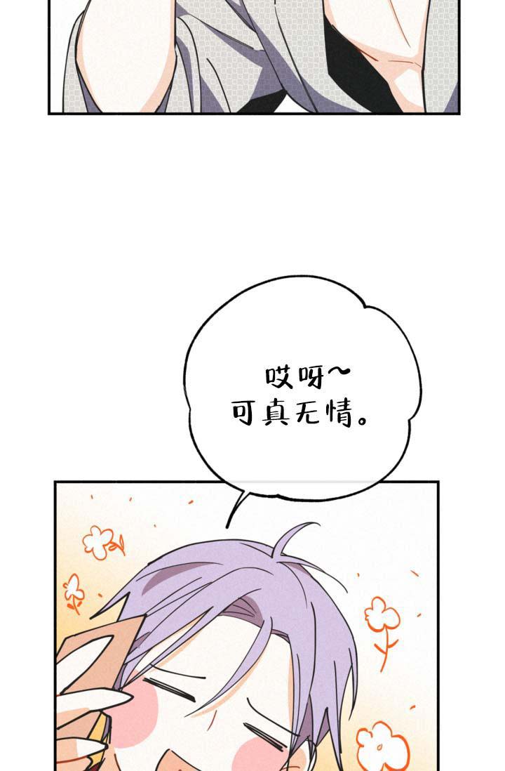 《摩尼珠》漫画最新章节第14话免费下拉式在线观看章节第【6】张图片