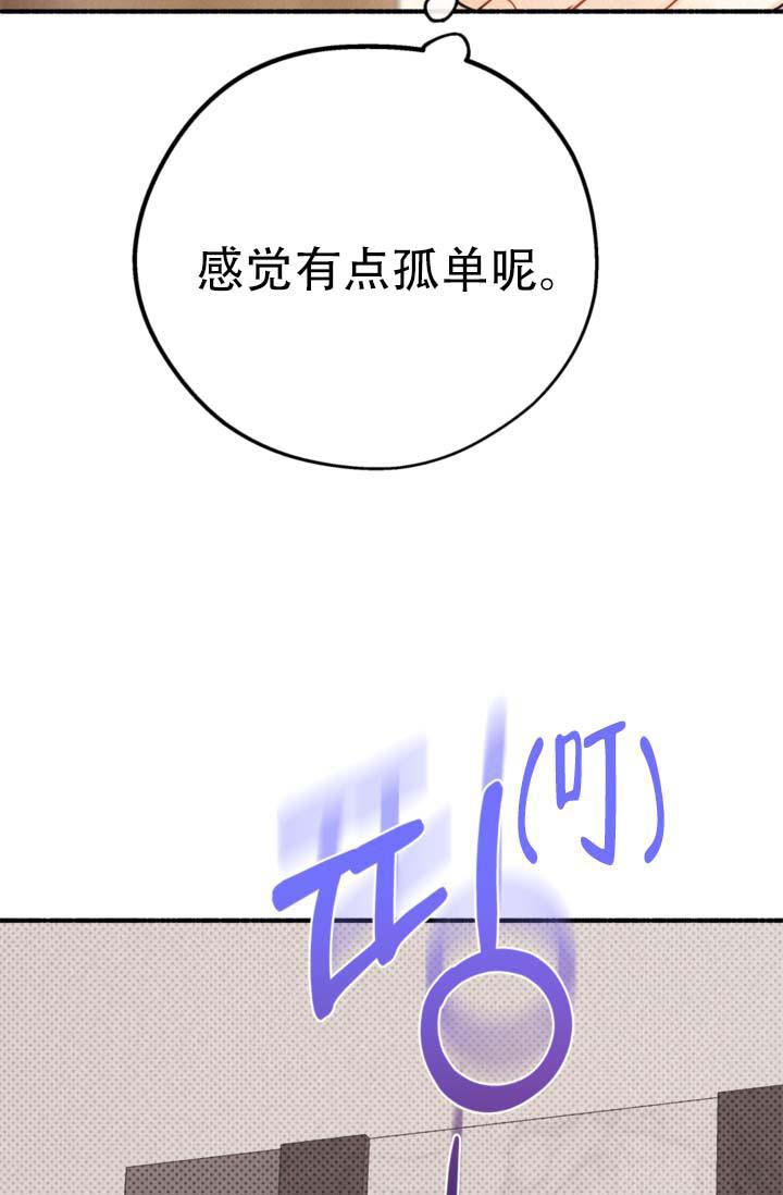 《摩尼珠》漫画最新章节第18话免费下拉式在线观看章节第【42】张图片