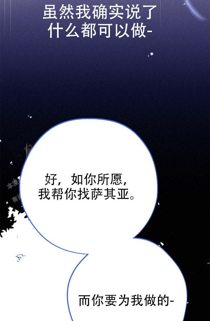 《摩尼珠》漫画最新章节第15话免费下拉式在线观看章节第【29】张图片