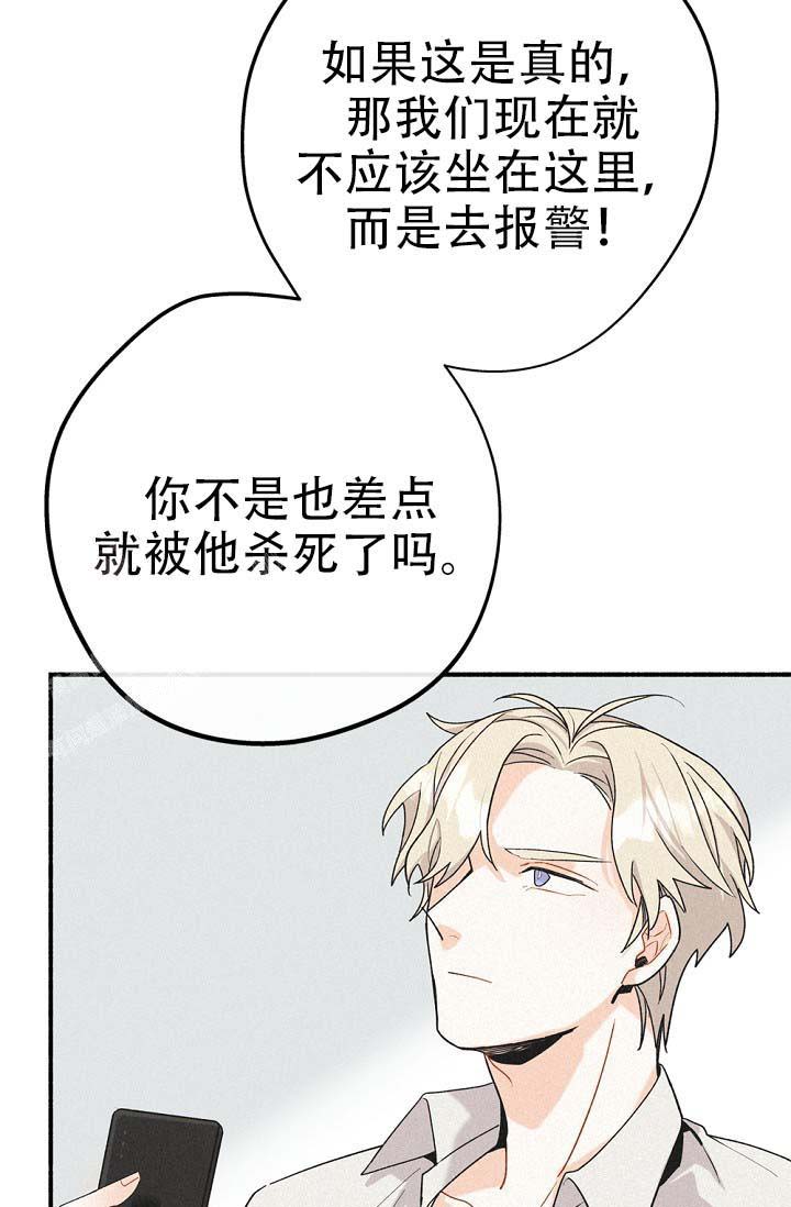 《摩尼珠》漫画最新章节第4话免费下拉式在线观看章节第【17】张图片