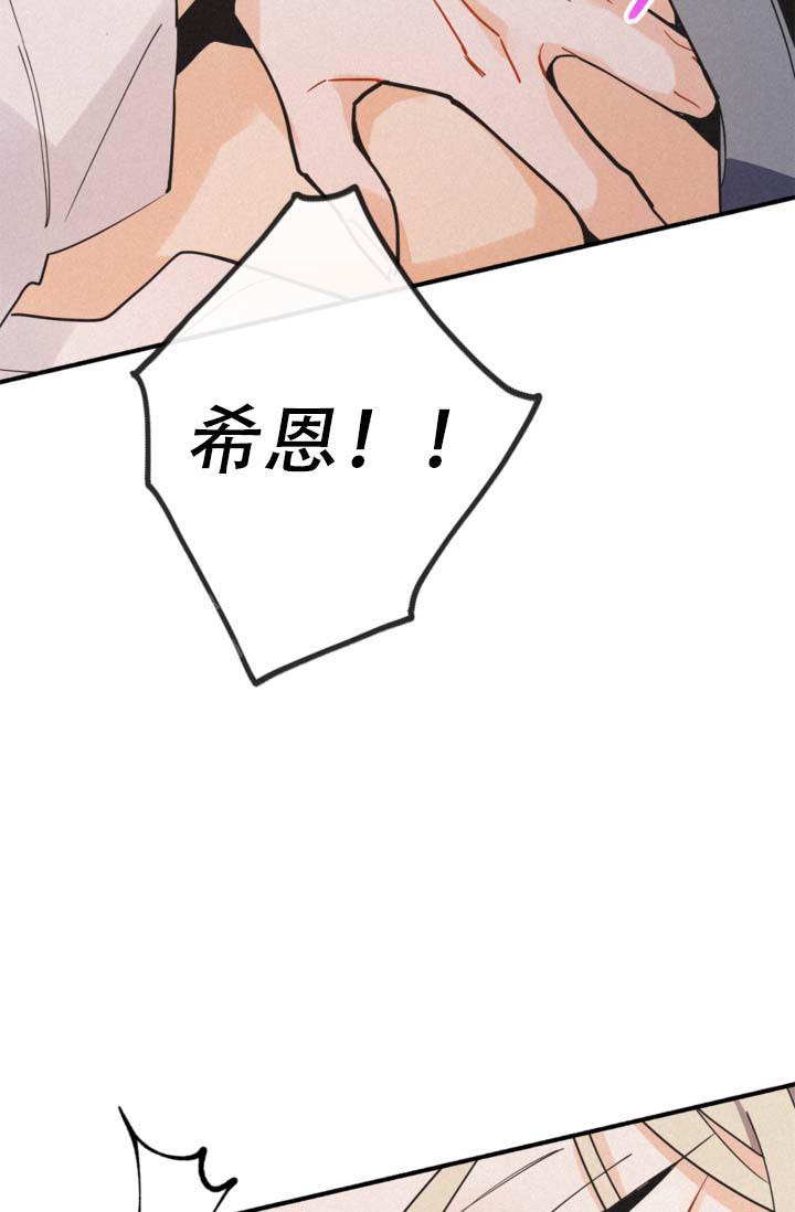 《摩尼珠》漫画最新章节第16话免费下拉式在线观看章节第【15】张图片