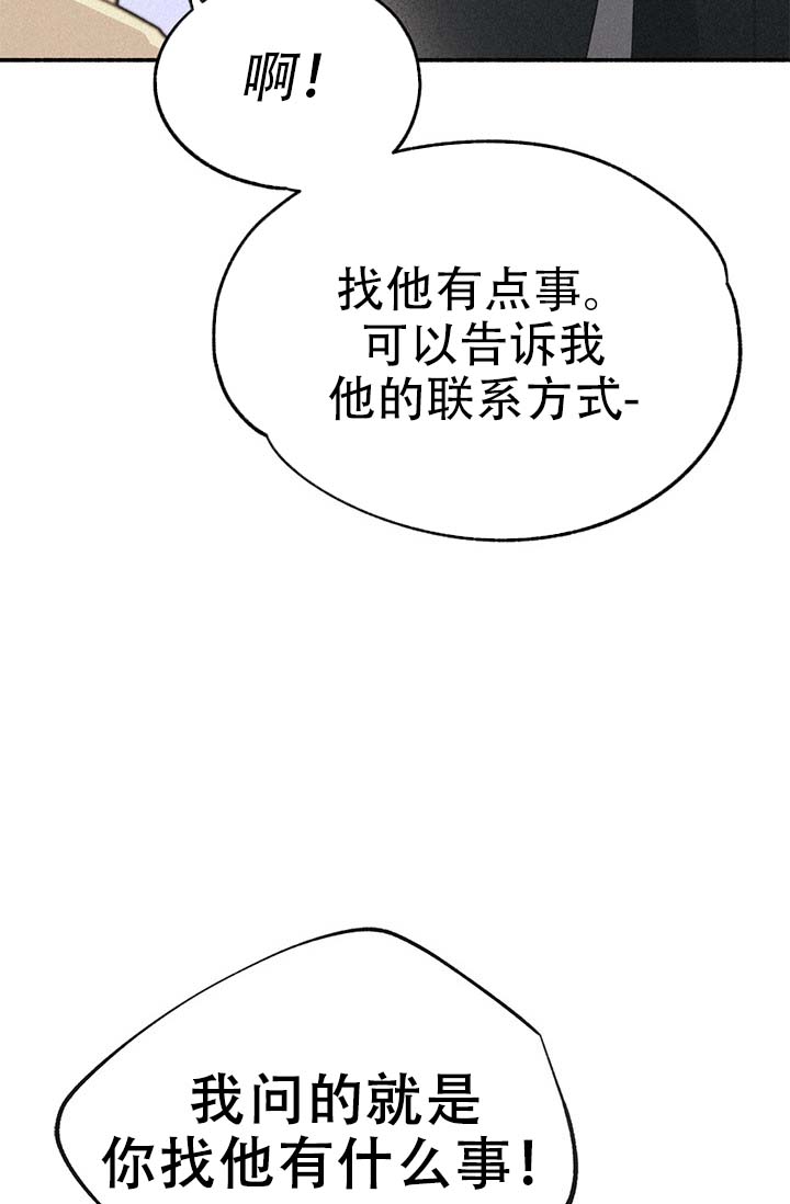 《摩尼珠》漫画最新章节第1话免费下拉式在线观看章节第【67】张图片