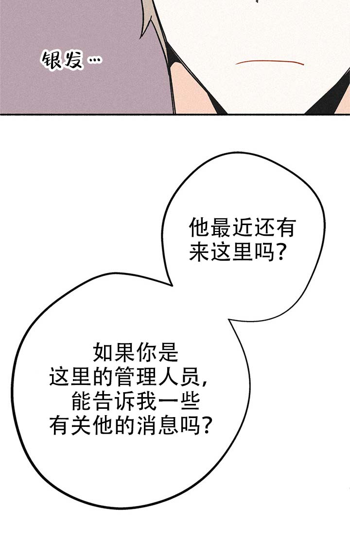 《摩尼珠》漫画最新章节第1话免费下拉式在线观看章节第【63】张图片
