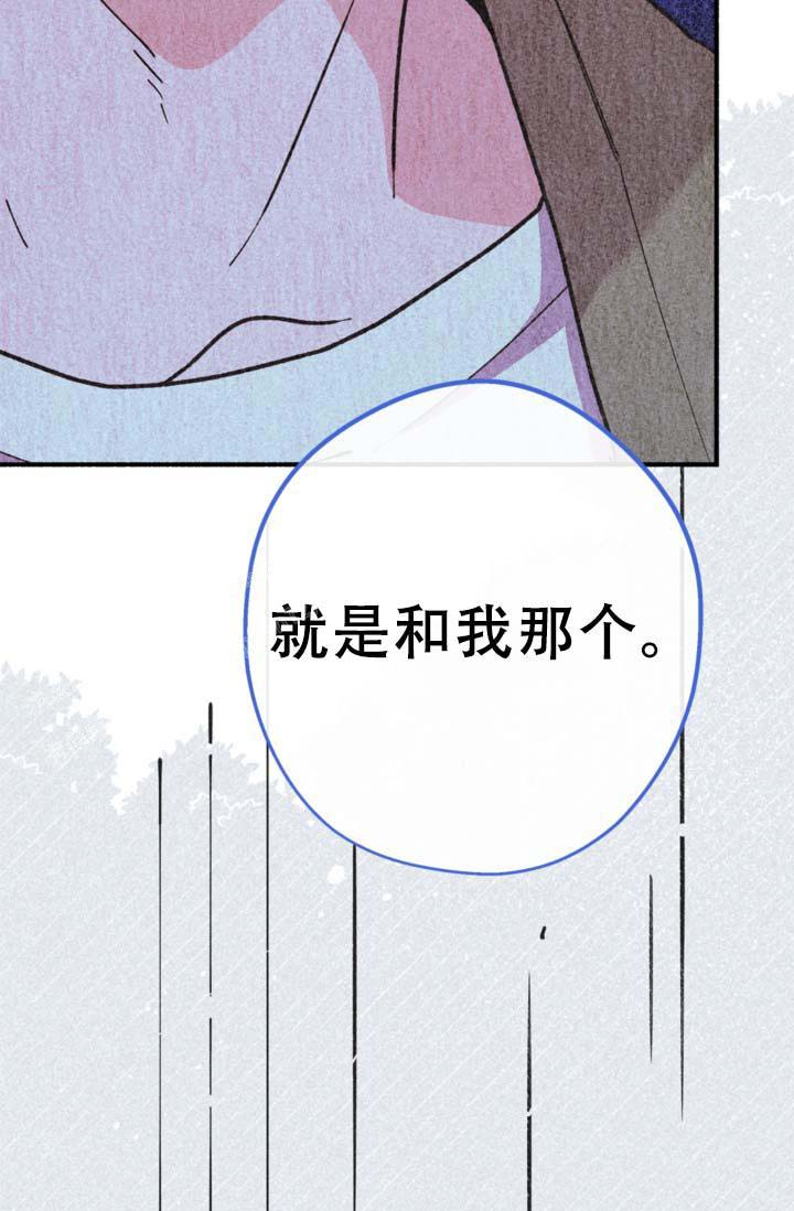 《摩尼珠》漫画最新章节第15话免费下拉式在线观看章节第【31】张图片