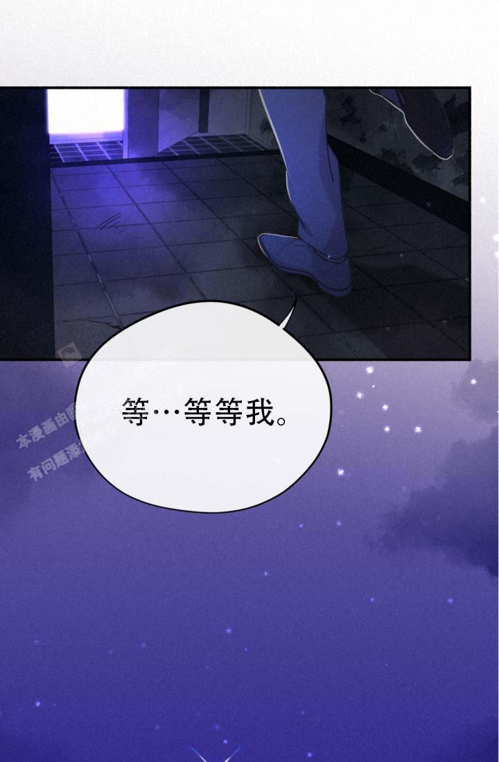 《摩尼珠》漫画最新章节第8话免费下拉式在线观看章节第【29】张图片