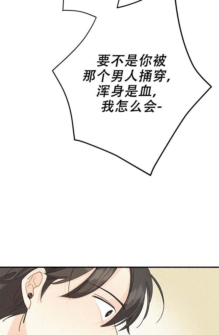 《摩尼珠》漫画最新章节第4话免费下拉式在线观看章节第【30】张图片