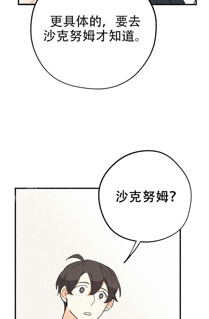 《摩尼珠》漫画最新章节第18话免费下拉式在线观看章节第【13】张图片