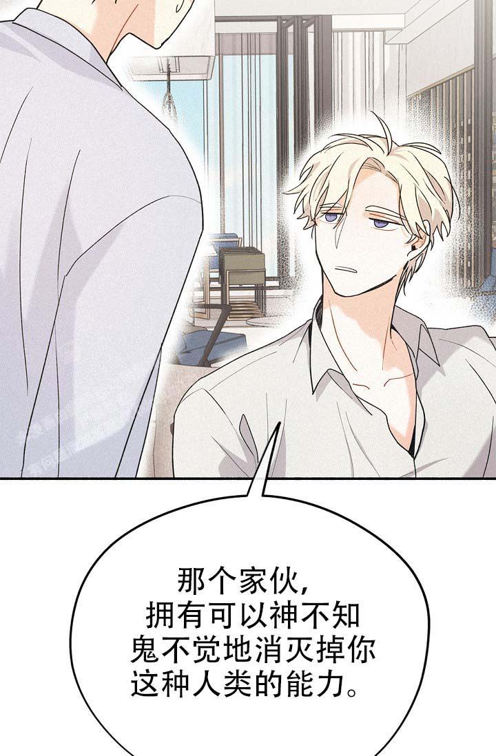 《摩尼珠》漫画最新章节第4话免费下拉式在线观看章节第【19】张图片