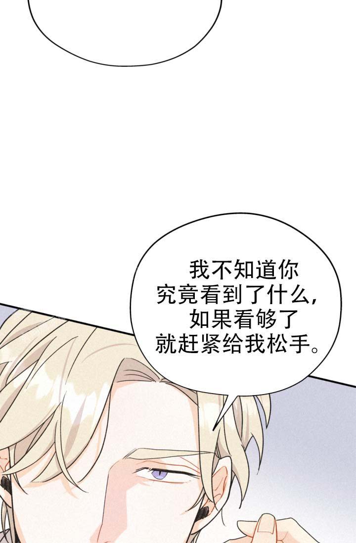 《摩尼珠》漫画最新章节第5话免费下拉式在线观看章节第【8】张图片