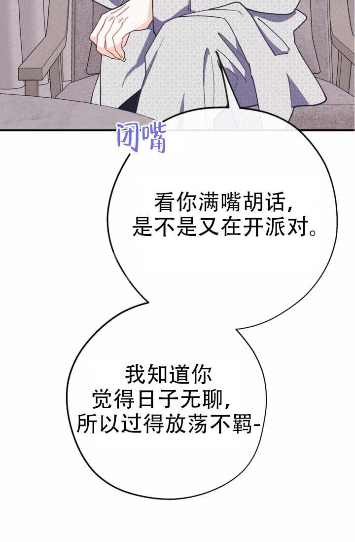 《摩尼珠》漫画最新章节第14话免费下拉式在线观看章节第【9】张图片