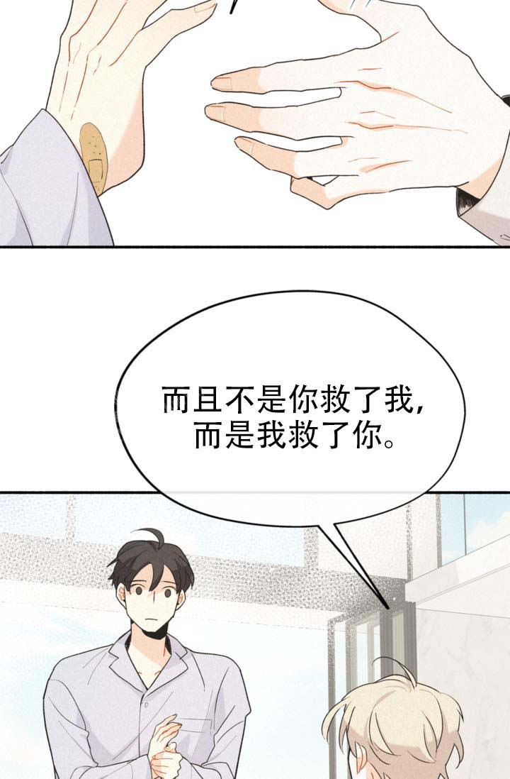 《摩尼珠》漫画最新章节第5话免费下拉式在线观看章节第【10】张图片