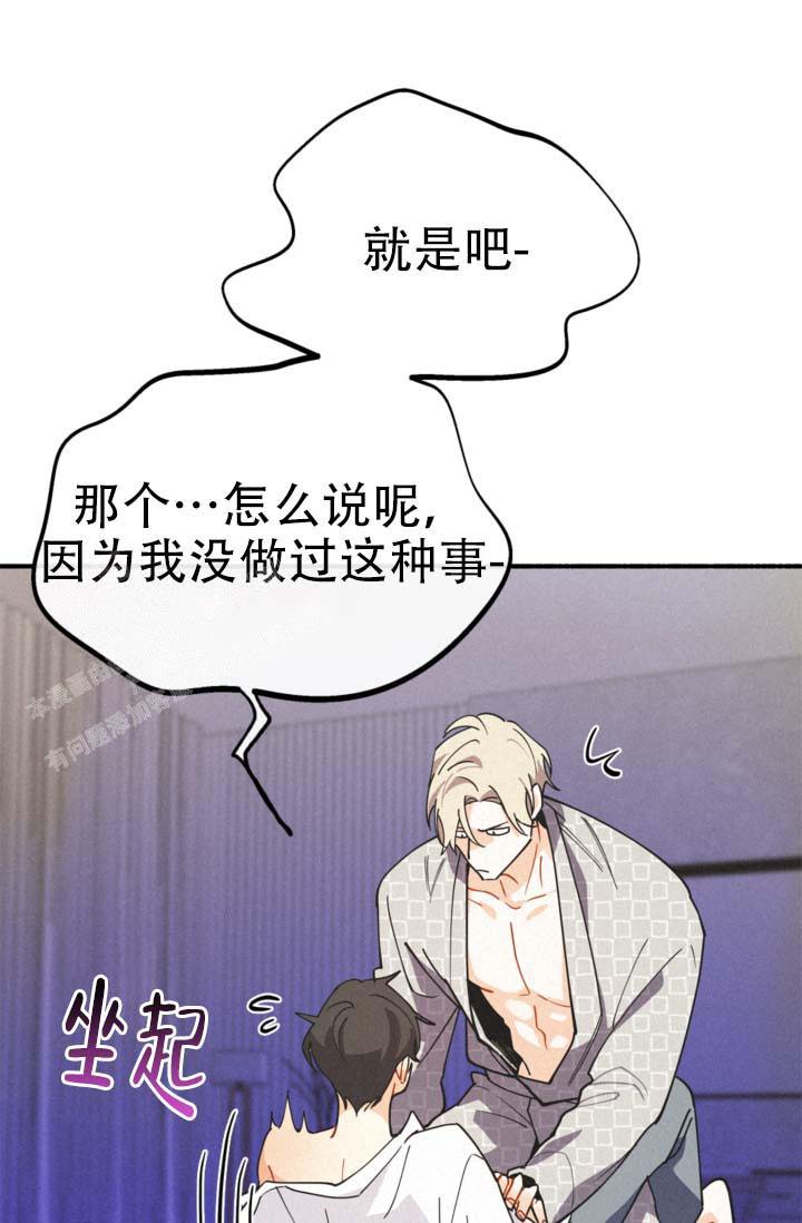 《摩尼珠》漫画最新章节第16话免费下拉式在线观看章节第【19】张图片