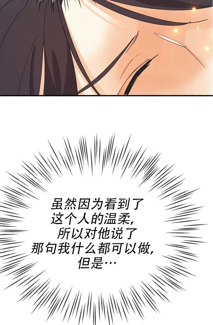 《摩尼珠》漫画最新章节第16话免费下拉式在线观看章节第【8】张图片