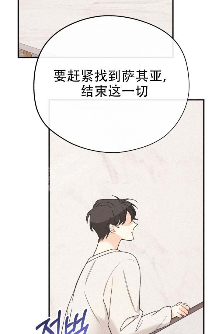 《摩尼珠》漫画最新章节第12话免费下拉式在线观看章节第【24】张图片