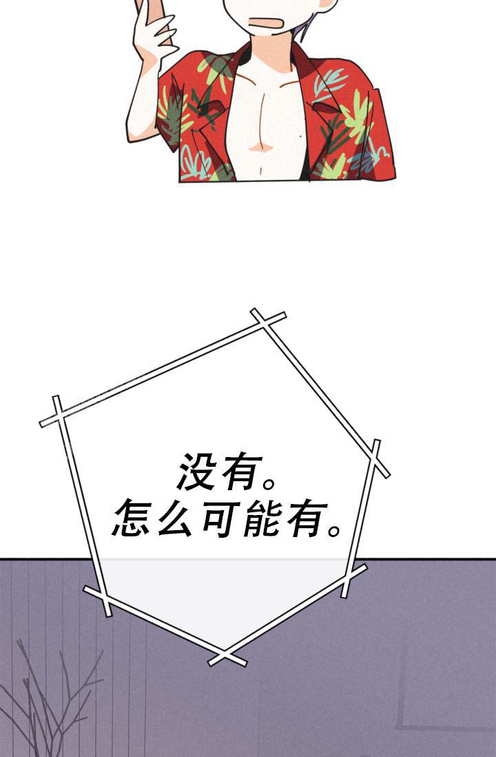 《摩尼珠》漫画最新章节第14话免费下拉式在线观看章节第【27】张图片