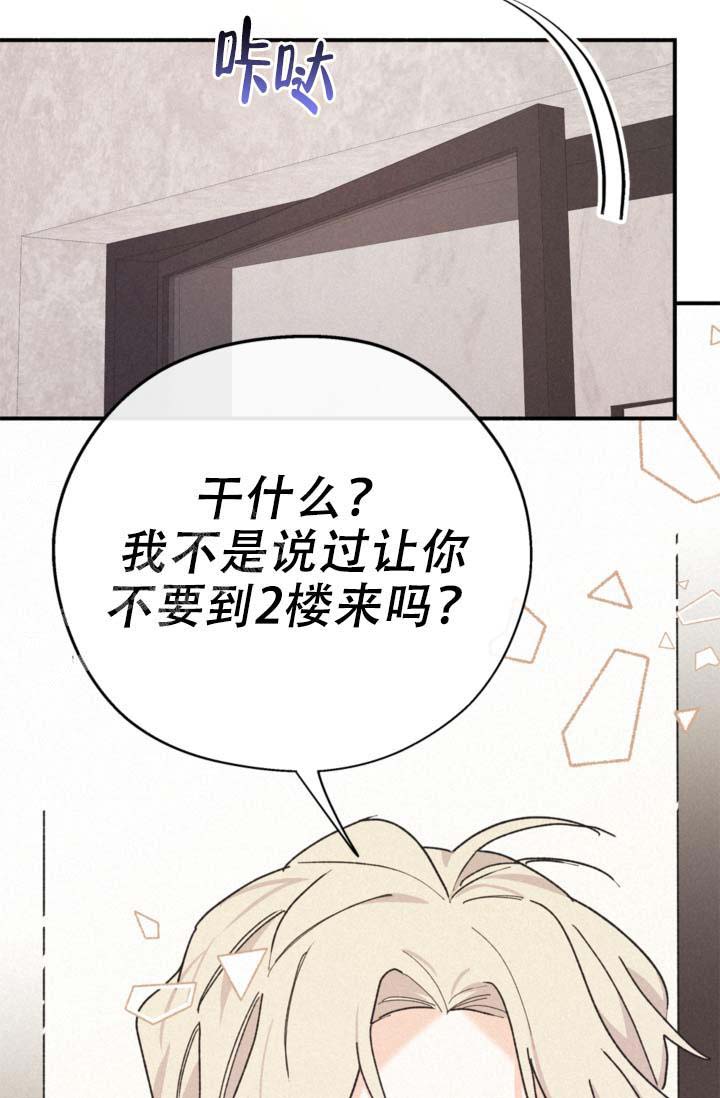 《摩尼珠》漫画最新章节第12话免费下拉式在线观看章节第【30】张图片