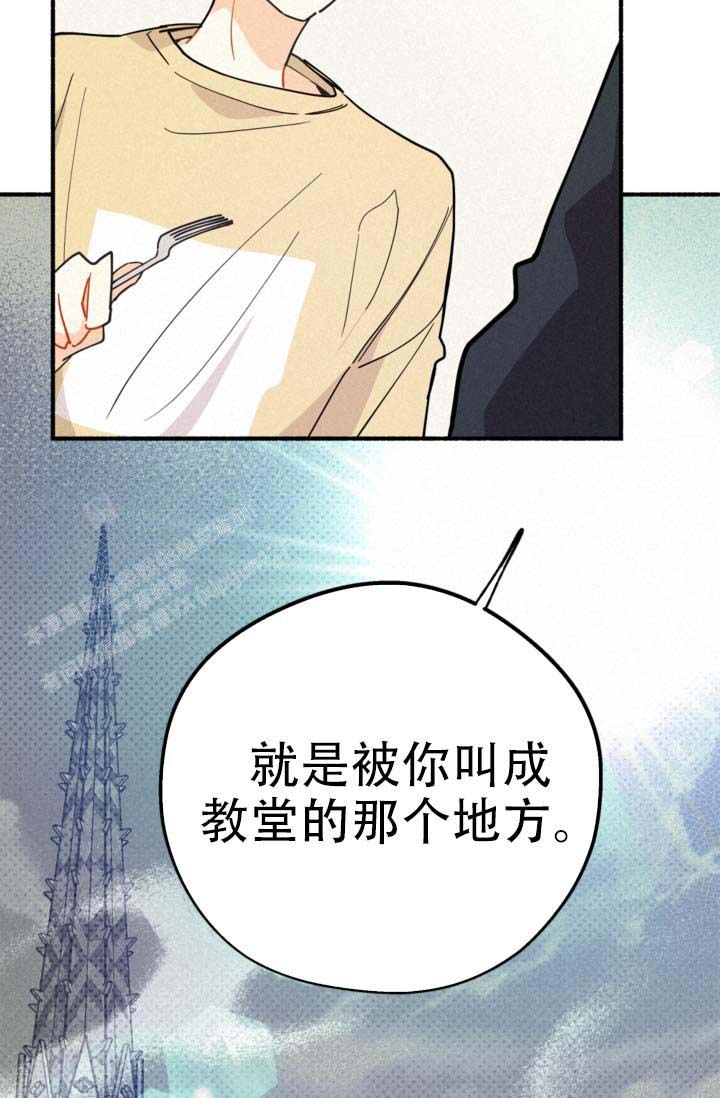 《摩尼珠》漫画最新章节第18话免费下拉式在线观看章节第【14】张图片