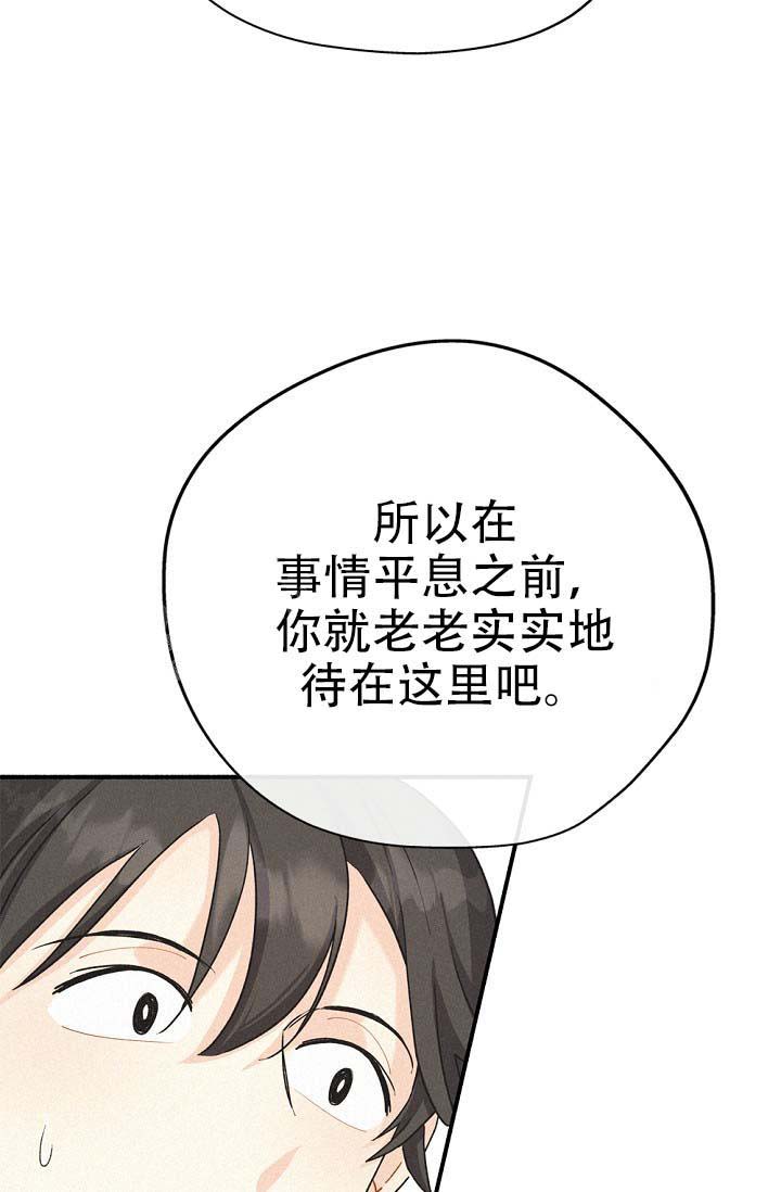 《摩尼珠》漫画最新章节第4话免费下拉式在线观看章节第【20】张图片