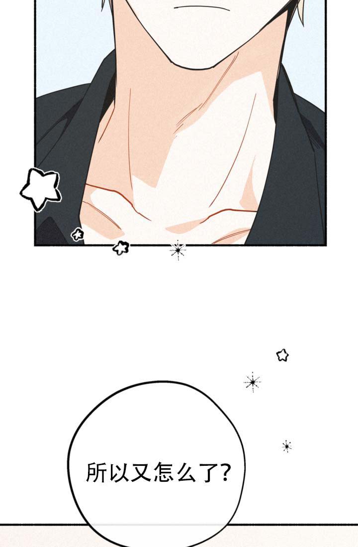 《摩尼珠》漫画最新章节第18话免费下拉式在线观看章节第【4】张图片