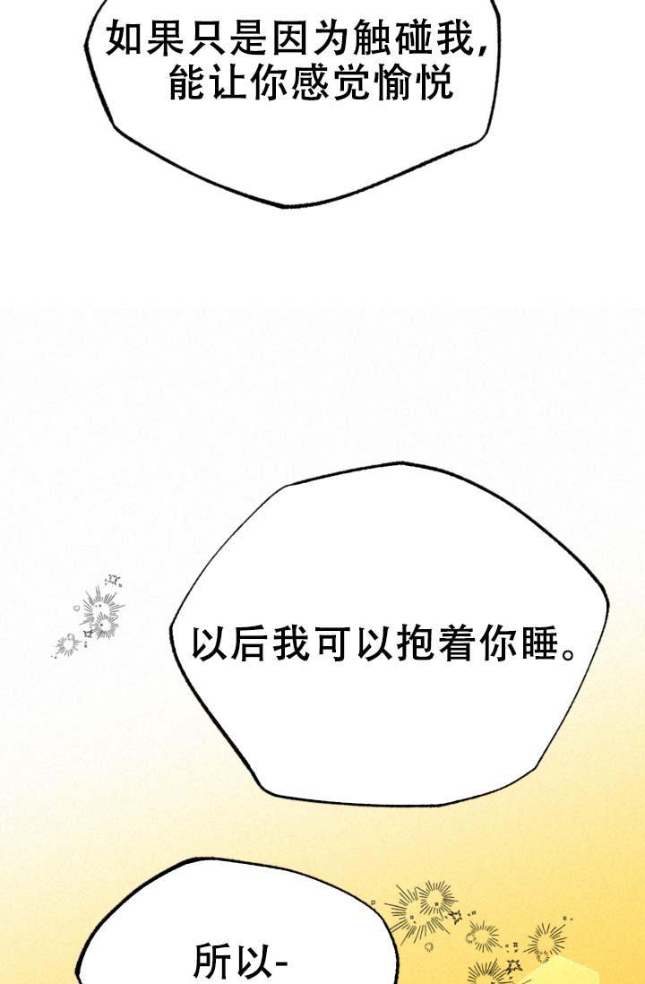 《摩尼珠》漫画最新章节第16话免费下拉式在线观看章节第【26】张图片