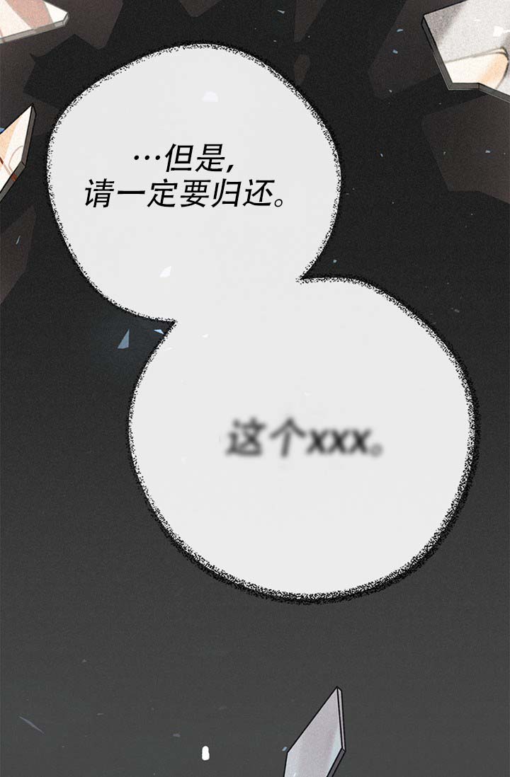 《摩尼珠》漫画最新章节第1话免费下拉式在线观看章节第【16】张图片