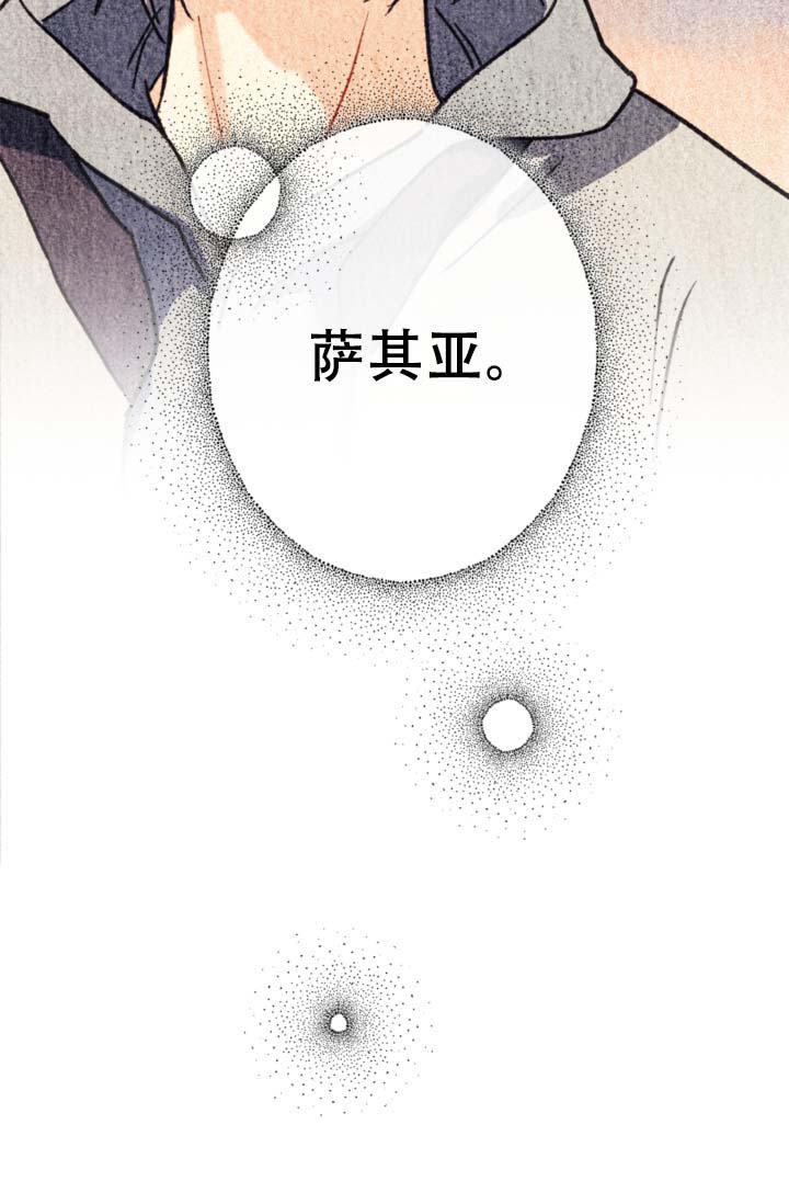 《摩尼珠》漫画最新章节第5话免费下拉式在线观看章节第【36】张图片