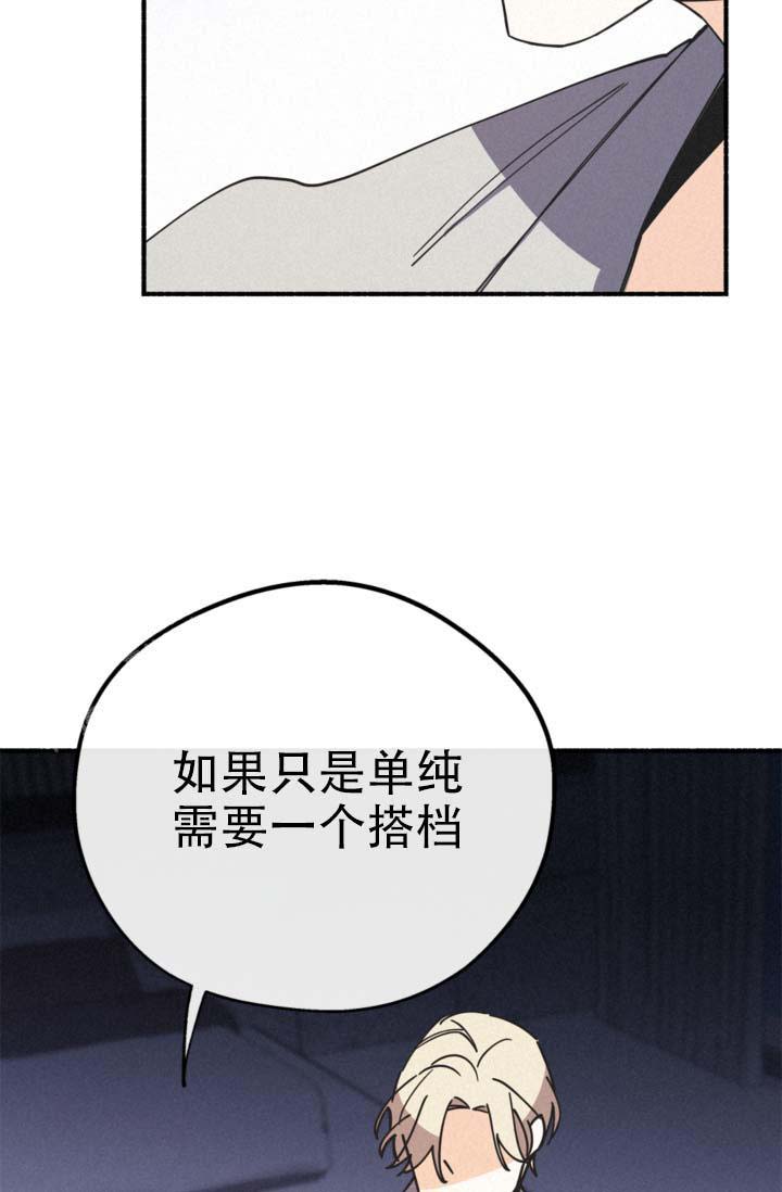 《摩尼珠》漫画最新章节第15话免费下拉式在线观看章节第【37】张图片