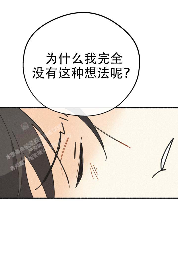 《摩尼珠》漫画最新章节第17话免费下拉式在线观看章节第【34】张图片