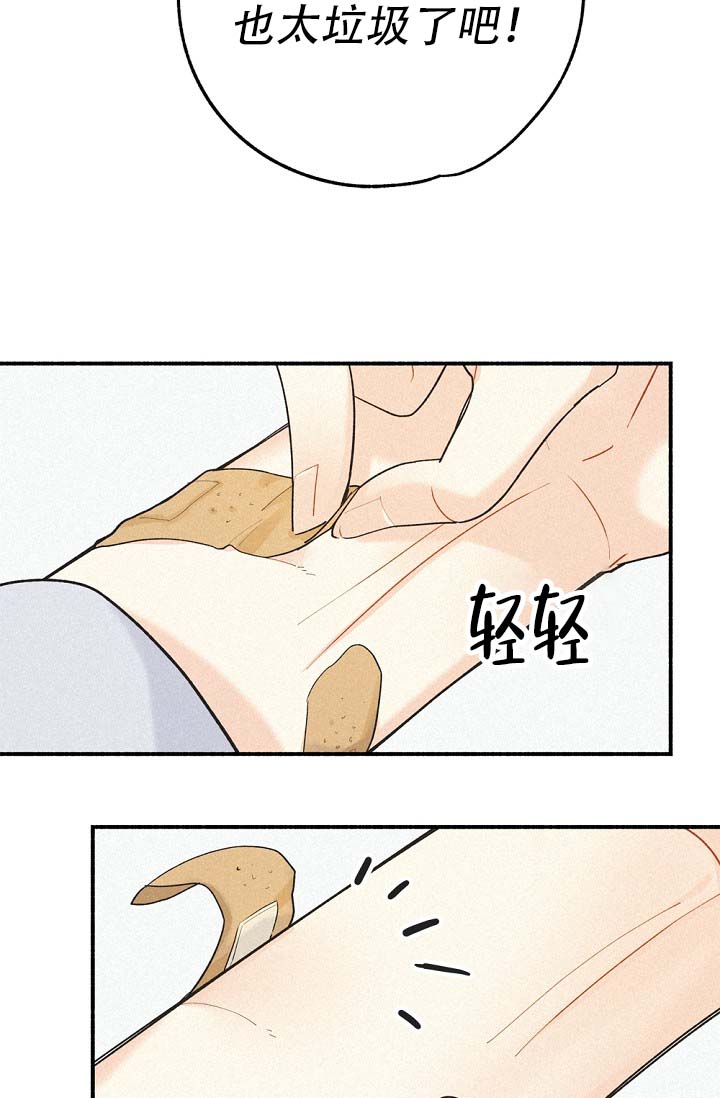 《摩尼珠》漫画最新章节第3话免费下拉式在线观看章节第【25】张图片