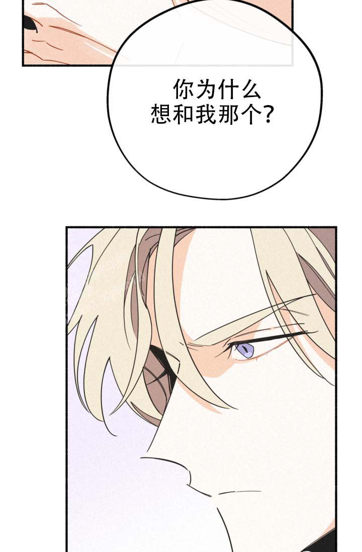 《摩尼珠》漫画最新章节第15话免费下拉式在线观看章节第【36】张图片