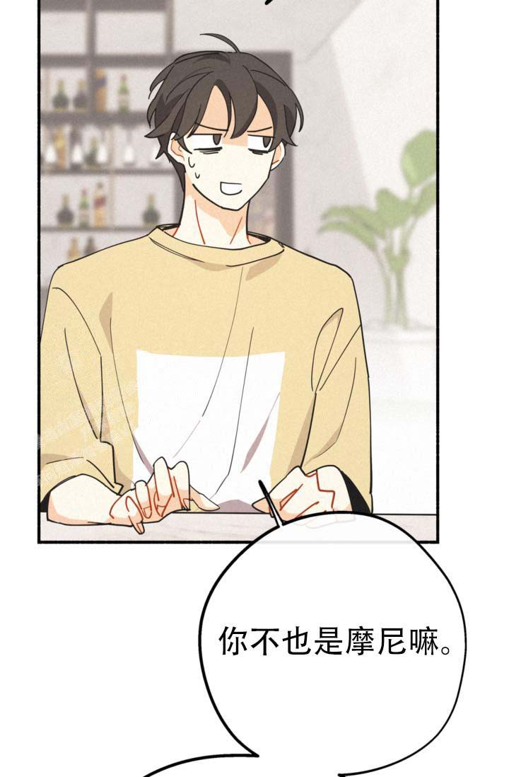 《摩尼珠》漫画最新章节第18话免费下拉式在线观看章节第【34】张图片