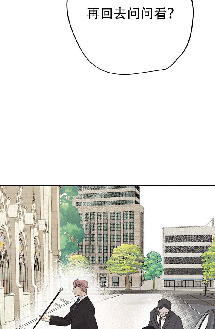 《摩尼珠》漫画最新章节第2话免费下拉式在线观看章节第【23】张图片