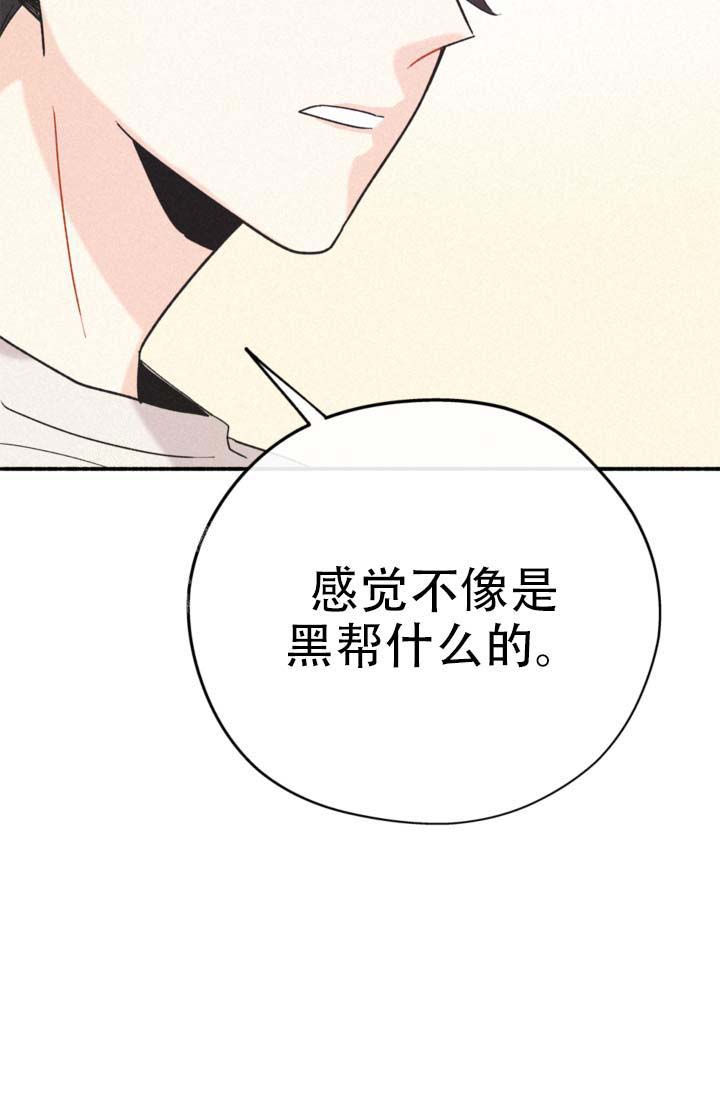 《摩尼珠》漫画最新章节第10话免费下拉式在线观看章节第【30】张图片