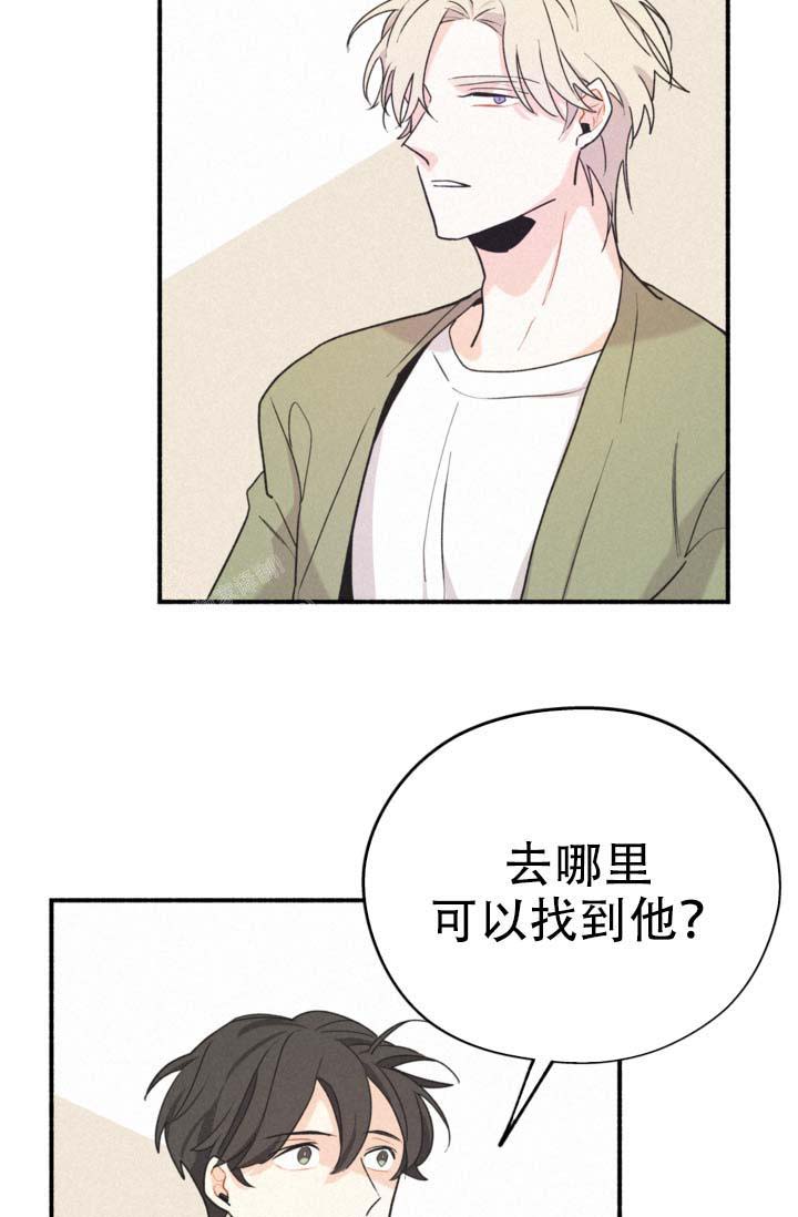 《摩尼珠》漫画最新章节第10话免费下拉式在线观看章节第【20】张图片