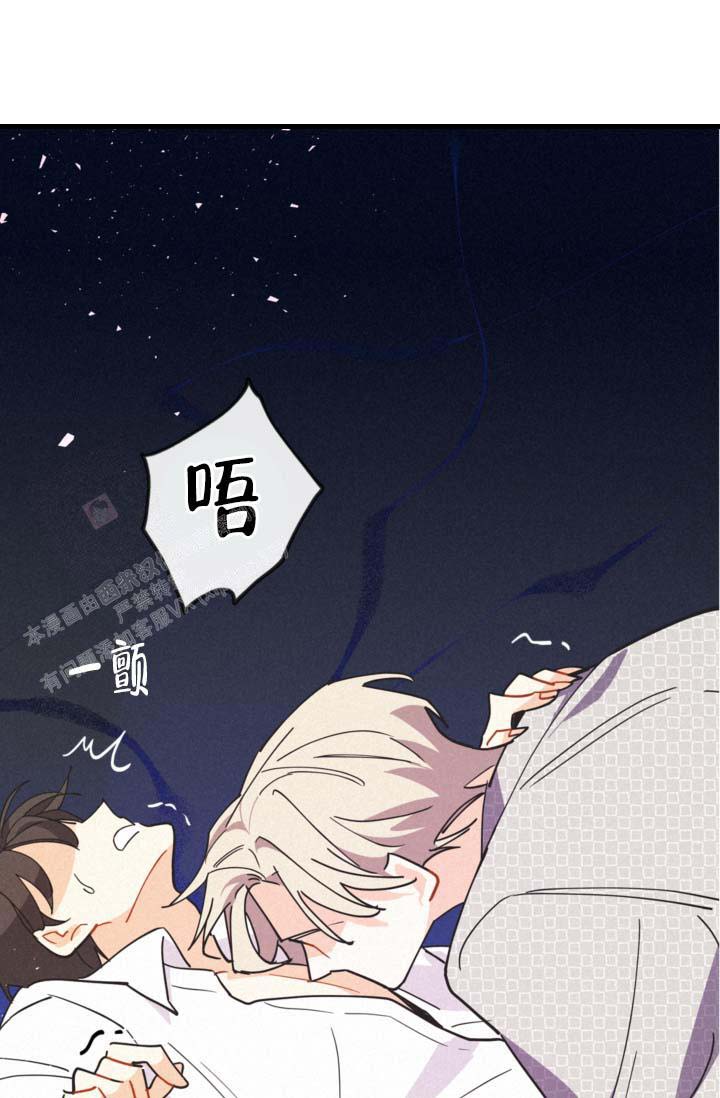 《摩尼珠》漫画最新章节第16话免费下拉式在线观看章节第【6】张图片