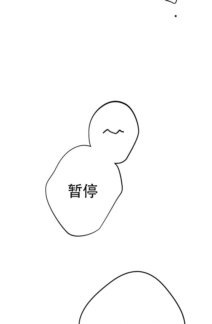 《摩尼珠》漫画最新章节第2话免费下拉式在线观看章节第【44】张图片