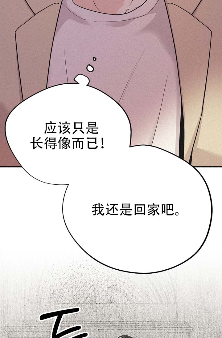 《摩尼珠》漫画最新章节第2话免费下拉式在线观看章节第【31】张图片