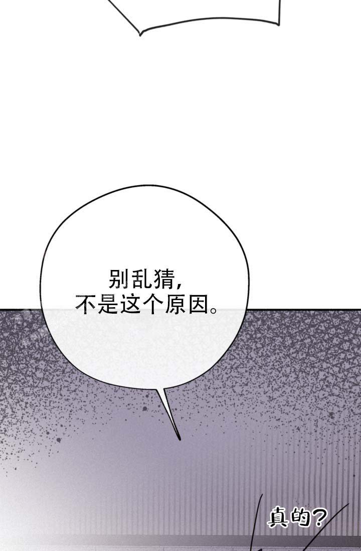 《摩尼珠》漫画最新章节第14话免费下拉式在线观看章节第【18】张图片