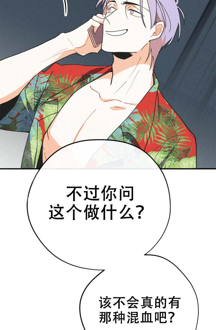 《摩尼珠》漫画最新章节第14话免费下拉式在线观看章节第【30】张图片