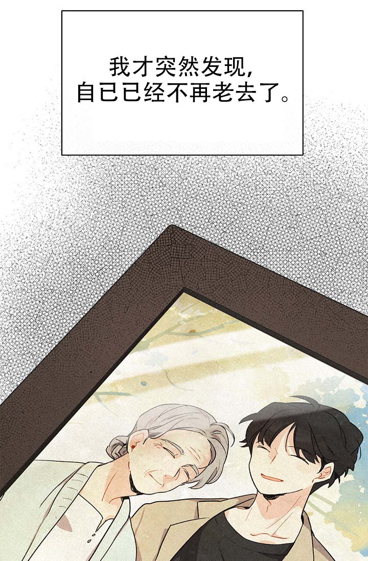 《摩尼珠》漫画最新章节第1话免费下拉式在线观看章节第【34】张图片