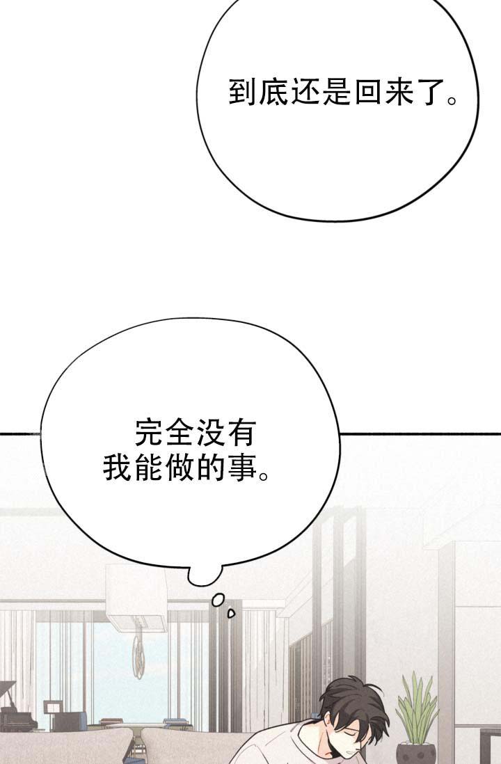 《摩尼珠》漫画最新章节第9话免费下拉式在线观看章节第【4】张图片