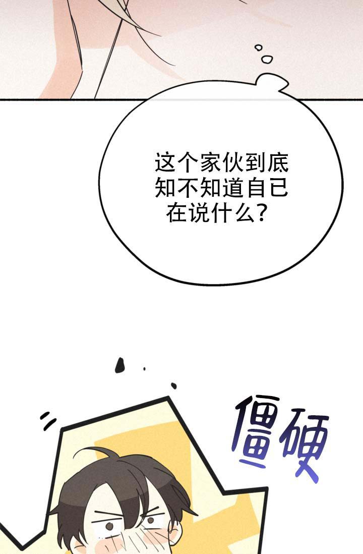 《摩尼珠》漫画最新章节第16话免费下拉式在线观看章节第【31】张图片