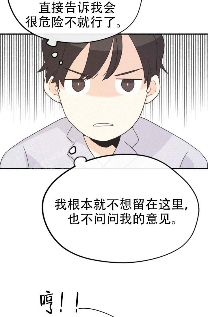 《摩尼珠》漫画最新章节第5话免费下拉式在线观看章节第【19】张图片